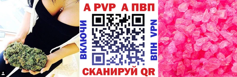 A-PVP VHQ Барабинск