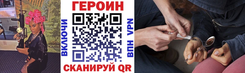 купить  цена  Барабинск  Героин хмурый 