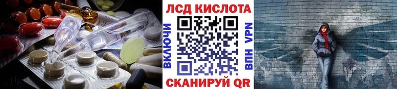 Лсд 25 экстази кислота  mega сайт  Барабинск 